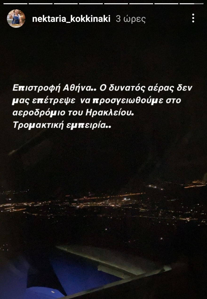 Πτήση-θρίλερ από Αθήνα σε Ηράκλειο Κρήτης με πεντάωρη ταλαιπωρία και αναγκαστική επιστροφή