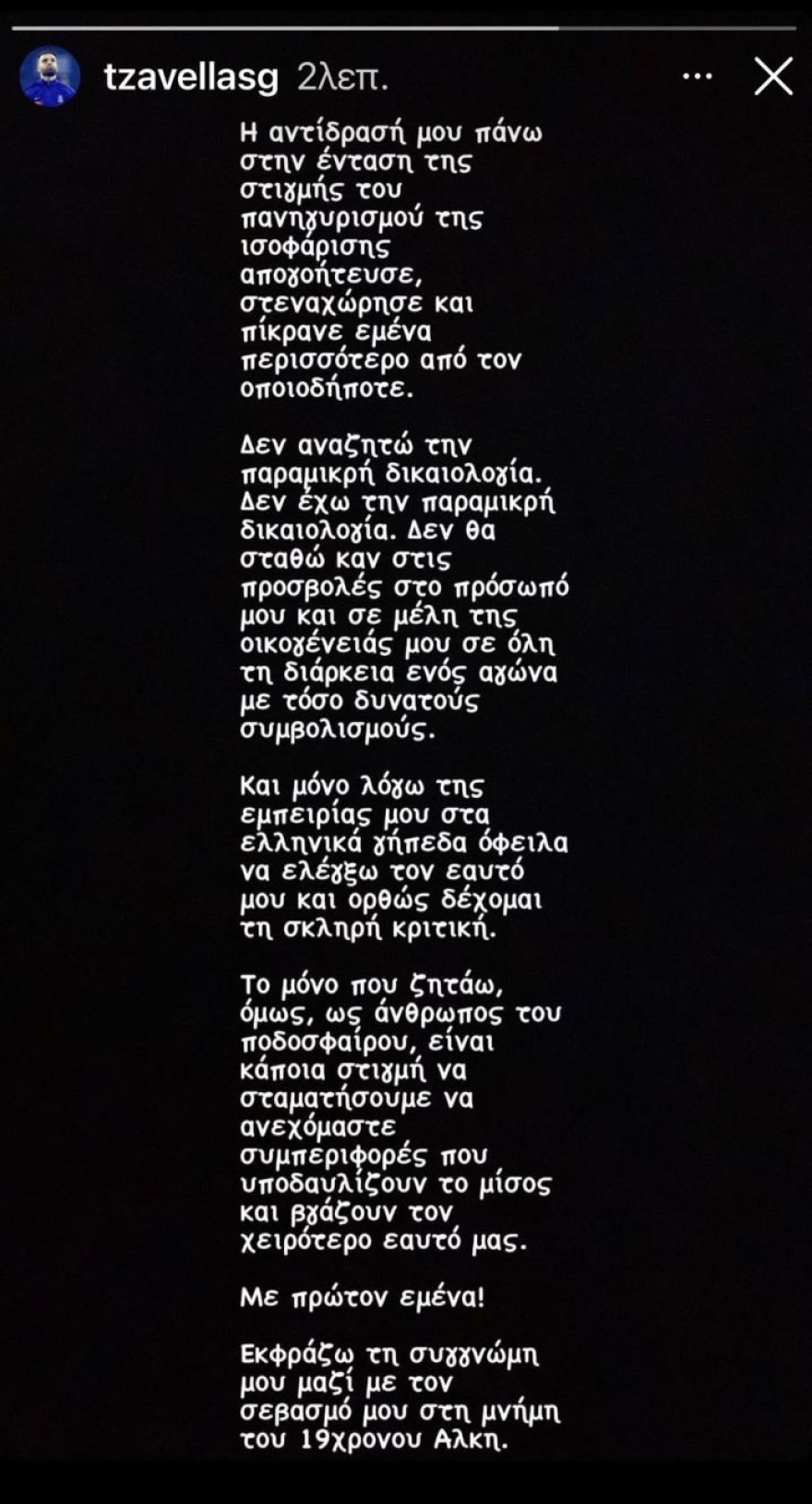 Κούγιας για Τζαβέλλα: «Είναι ένας μαλ... και μισός»