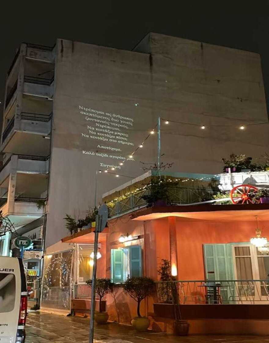 Θεσσαλονίκη: Συγκινητικό μήνυμα για τον Άλκη σε ταράτσα καταστήματος εστίασης - «Αποτύχαμε... Συγγνώμη»