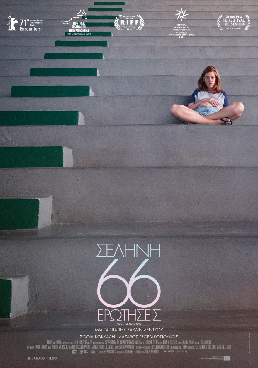 «Σελήνη, 66 ερωτήσεις»: Η ταινία της Ζακλίν Λένζτου που μάγεψε ελληνικά και ξένα φεστιβάλ βγαίνει στις αίθουσες