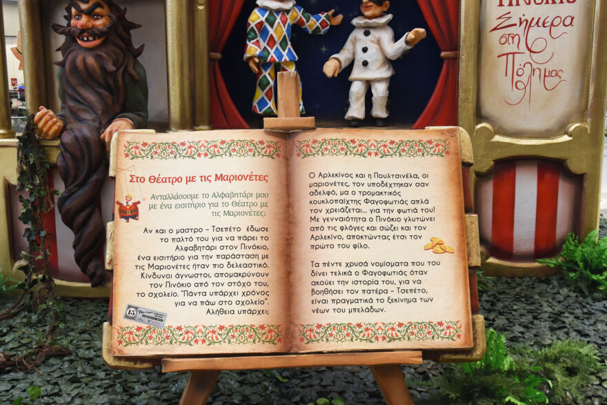 Γνωρίστε την αυθεντική ιστορία του Πινόκιο στο Mediterranean Cosmos!