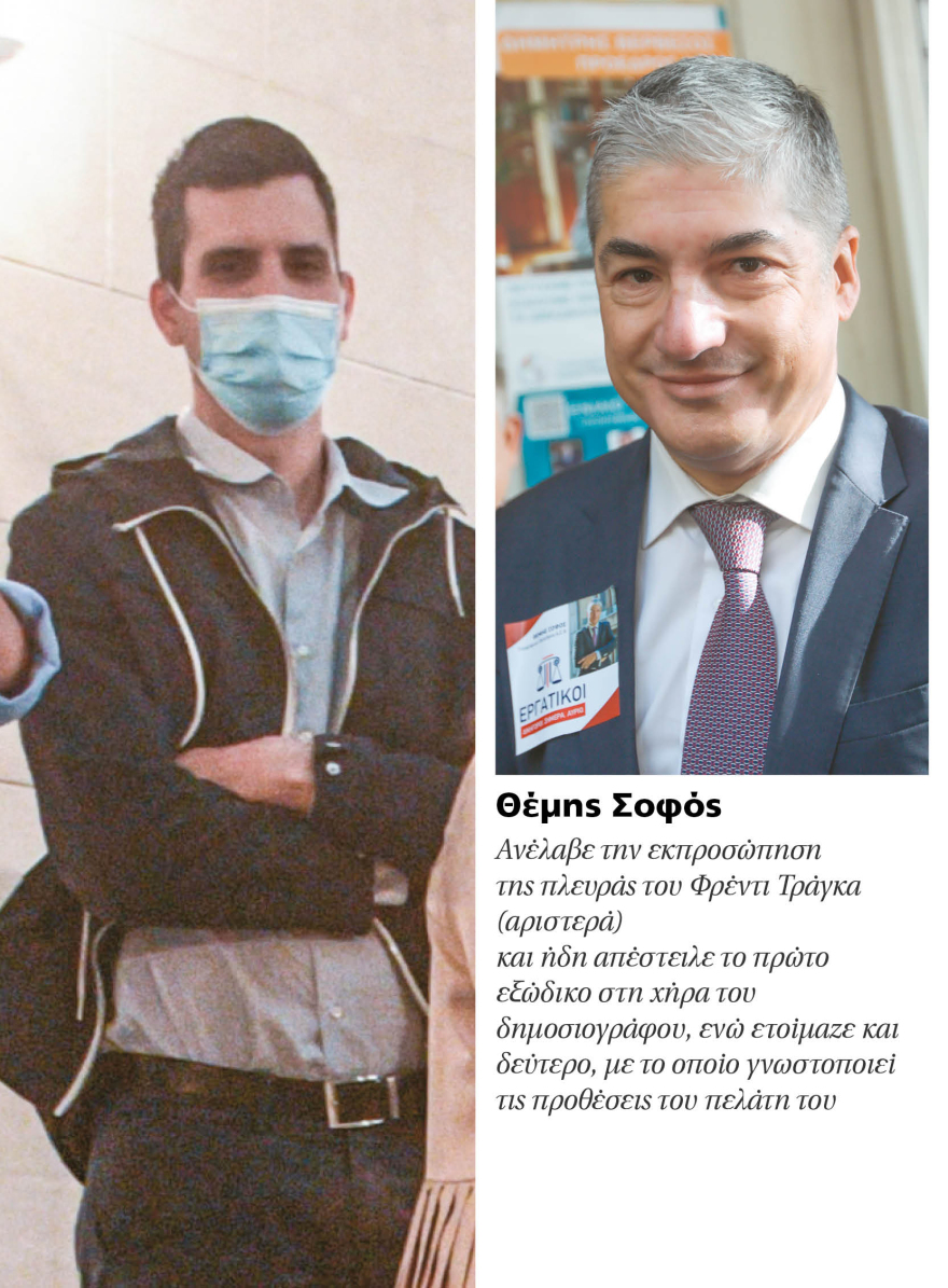 O πόλεμος των Τράγκα: Άρχισαν τα ενδοοικογενειακά εξώδικα