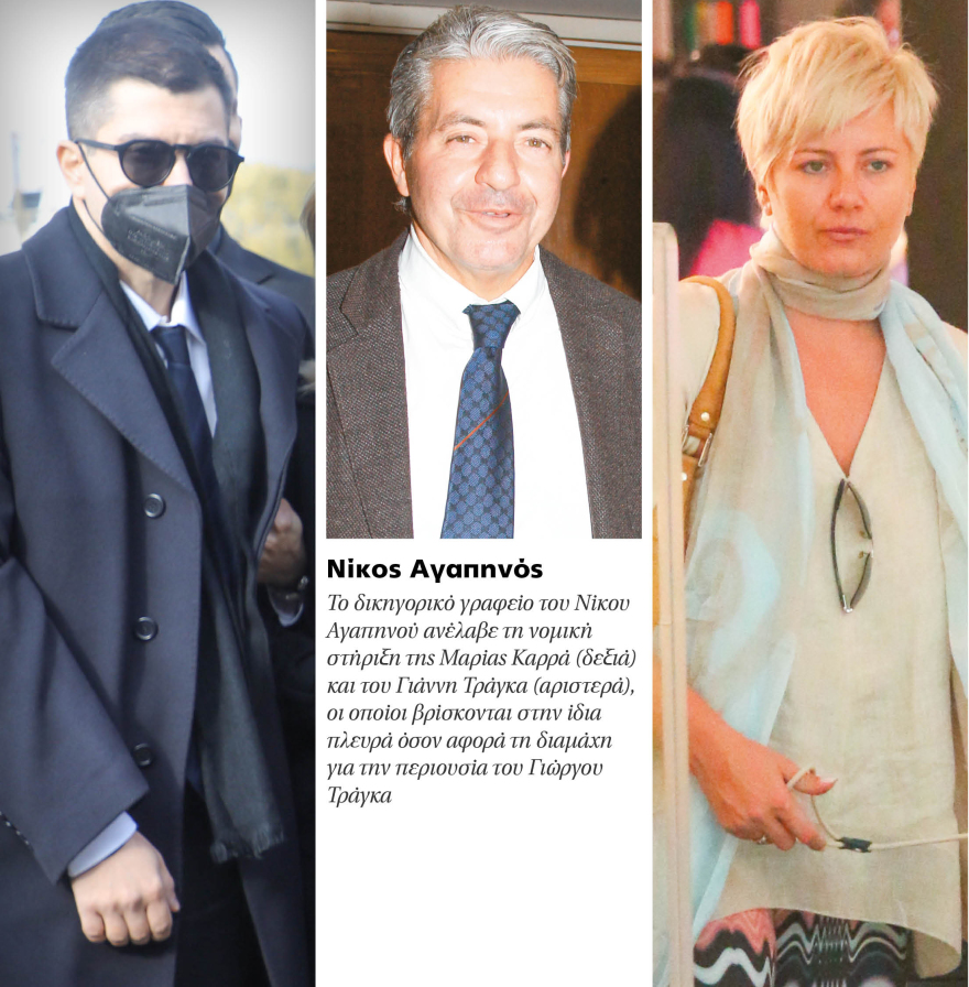 O πόλεμος των Τράγκα: Άρχισαν τα ενδοοικογενειακά εξώδικα