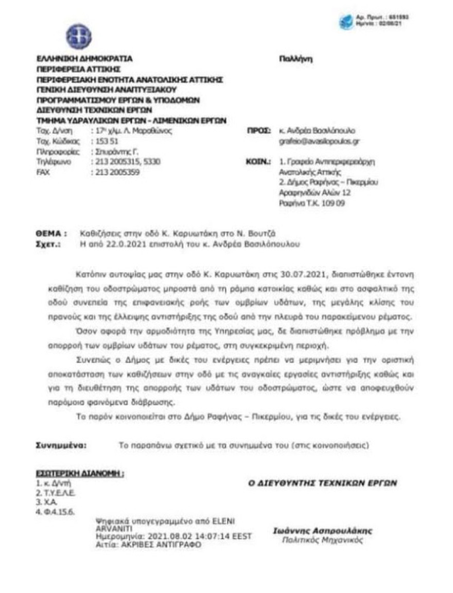 «Βουλιάζουν» τα δύο σπίτια στο Νέο Βουτζά - Πώς φτάσαμε στην κατολίσθηση 