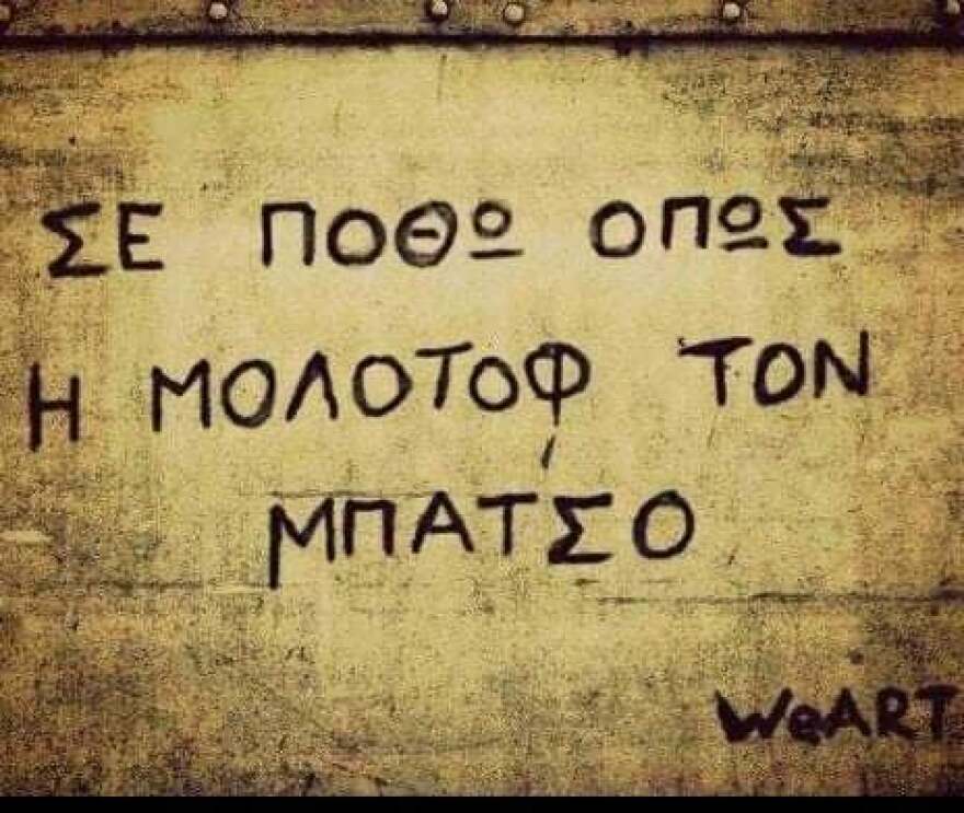 Δολοφονία Άλκη: Σκληρός χούλιγκαν ο 25χρονος που παραδόθηκε, κρυβόταν σε σπίτια φίλων του