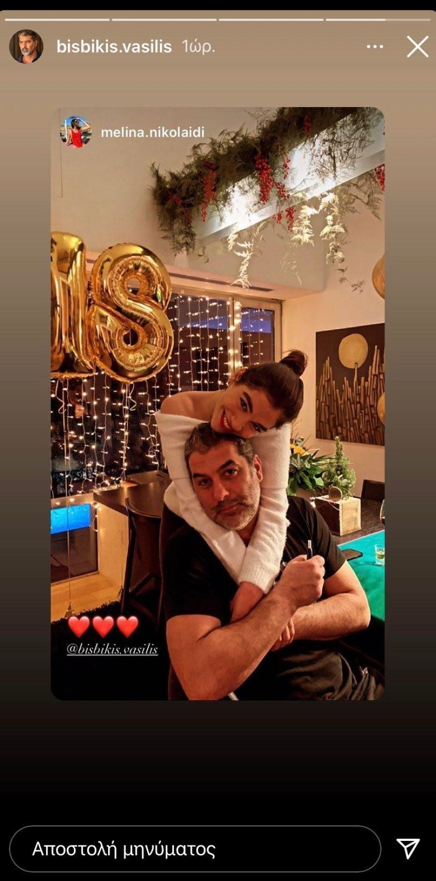 Η κόρη της Βανδή κάλεσε στα γενέθλιά της τον Μπισμπίκη και οι δυο τους πόζαραν αγκαλιά στον φακό
