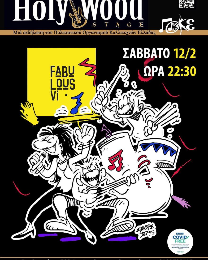 Οι Fabulous VI σε ένα ξέφρενο πάρτι με τραγούδια των 80's και 90's