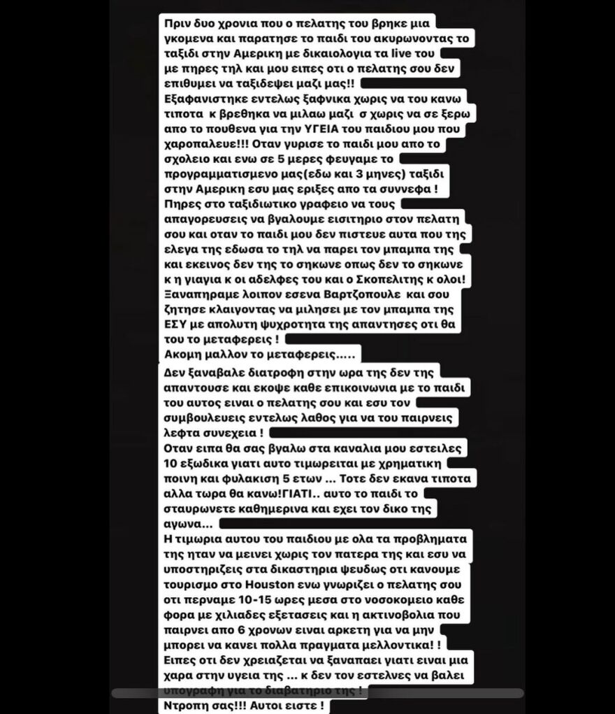 Η πρώην σύζυγος του Ηλία Καμπακάκη τον κατηγορεί δημόσια για ξυλοδαρμό