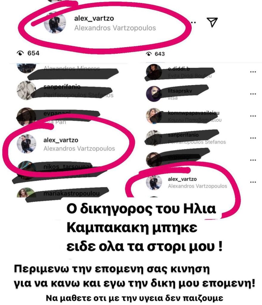 Η πρώην σύζυγος του Ηλία Καμπακάκη τον κατηγορεί δημόσια για ξυλοδαρμό