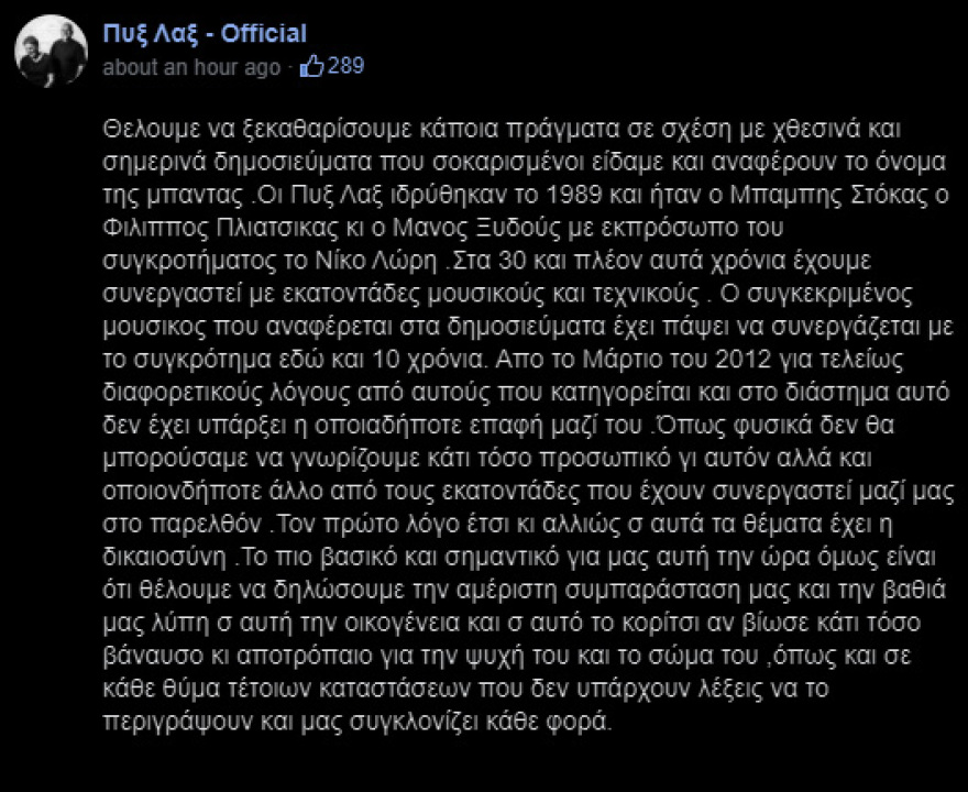 «Θα φτάσουμε μέχρι τέλους για να λάμψει η αλήθεια», λέει η οικογένεια για την αποπλάνηση της 6χρονης από τον Γιαννόπουλο