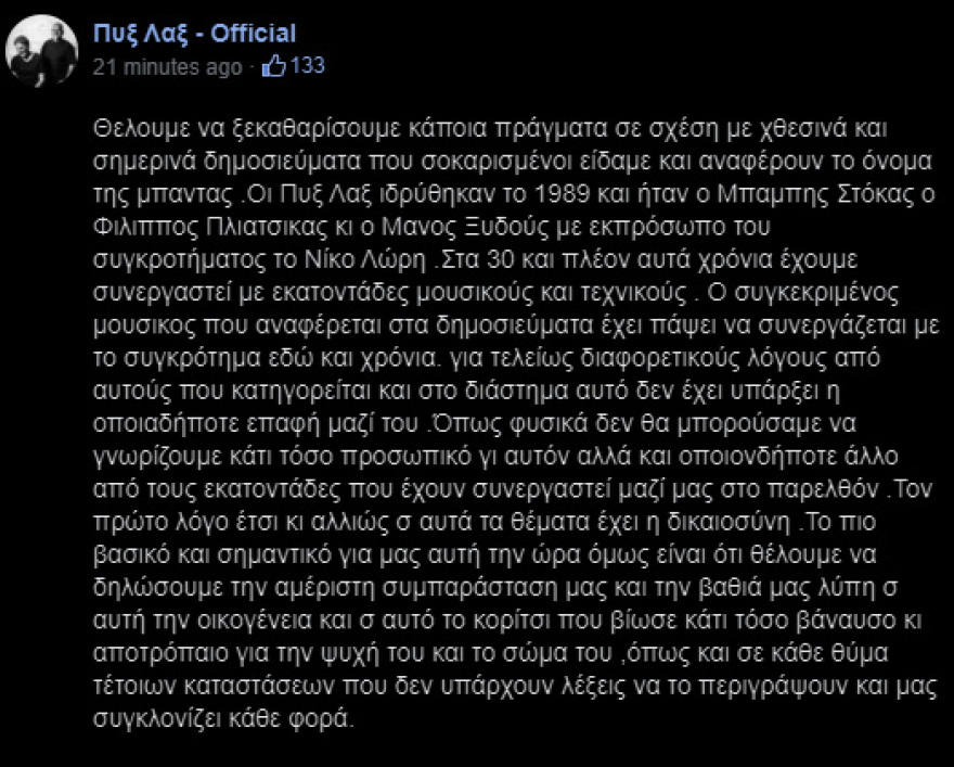 «Θα φτάσουμε μέχρι τέλους για να λάμψει η αλήθεια», λέει η οικογένεια για την αποπλάνηση της 6χρονης από τον Γιαννόπουλο