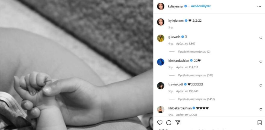 Κάιλι Τζένερ: Αυτό είναι το όνομα που θα δώσει τελικά, στον νεογέννητο γιο της