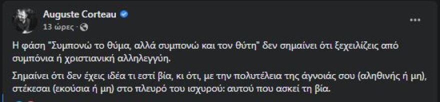 Σάκης Ρουβάς: Στο στόχαστρο για τον Λιγνάδη - «Πυρά» από τον καλλιτεχνικό κόσμο και οργή στα social media