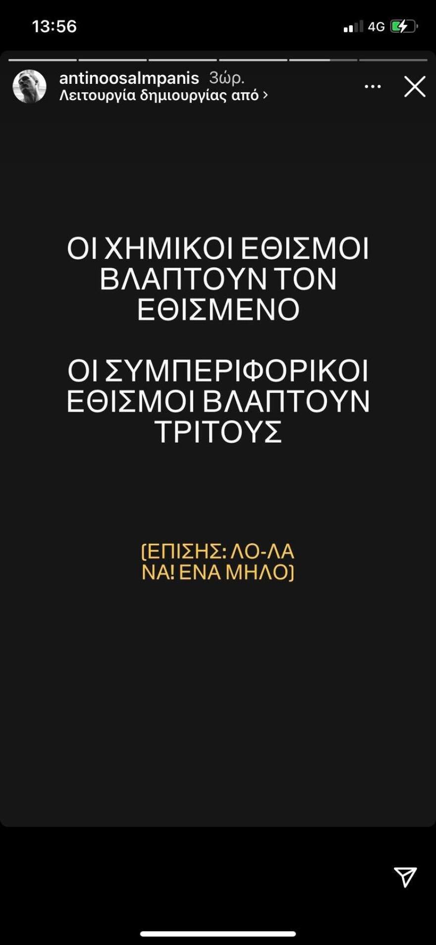 Σάκης Ρουβάς: Στο στόχαστρο για τον Λιγνάδη - «Πυρά» από τον καλλιτεχνικό κόσμο και οργή στα social media