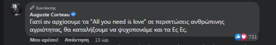 Σάκης Ρουβάς: Στο στόχαστρο για τον Λιγνάδη - «Πυρά» από τον καλλιτεχνικό κόσμο και οργή στα social media