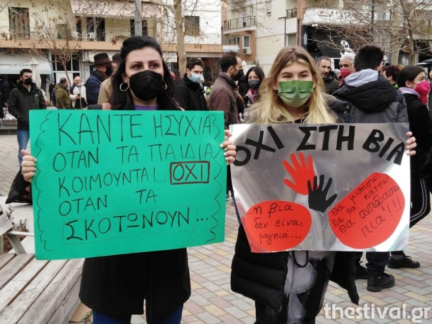 Θεσσαλονίκη: «Για να μην υπάρξει άλλος Άλκης», είναι το μήνυμα μαθητών και γονέων σε πορεία (βίντεο και φωτογραφίες)