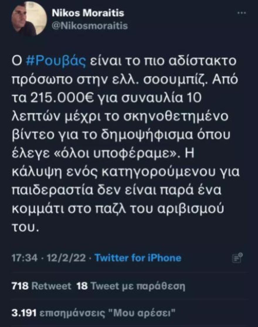 Σάκης Ρουβάς: Στο στόχαστρο για τον Λιγνάδη - «Πυρά» από τον καλλιτεχνικό κόσμο και οργή στα social media