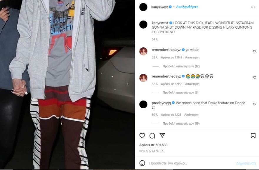 Κάνιε Γουέστ: «Επίθεση» στον Ντέιβιντσον και μέσω των social media για τα... μάτια της Καρντάσιαν