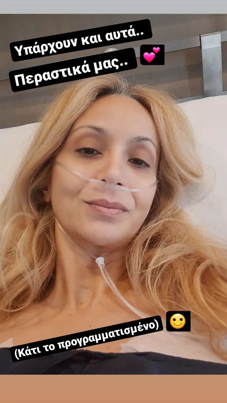 Ναταλί Κάκκαβα: Στο νοσοκομείο η παρουσιάστρια