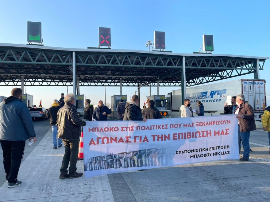 Στα διόδια Μοσχοχωρίου οι αγρότες, άνοιξαν τις μπάρες στους οδηγούς  - Δείτε βίντεο και φωτογραφίες