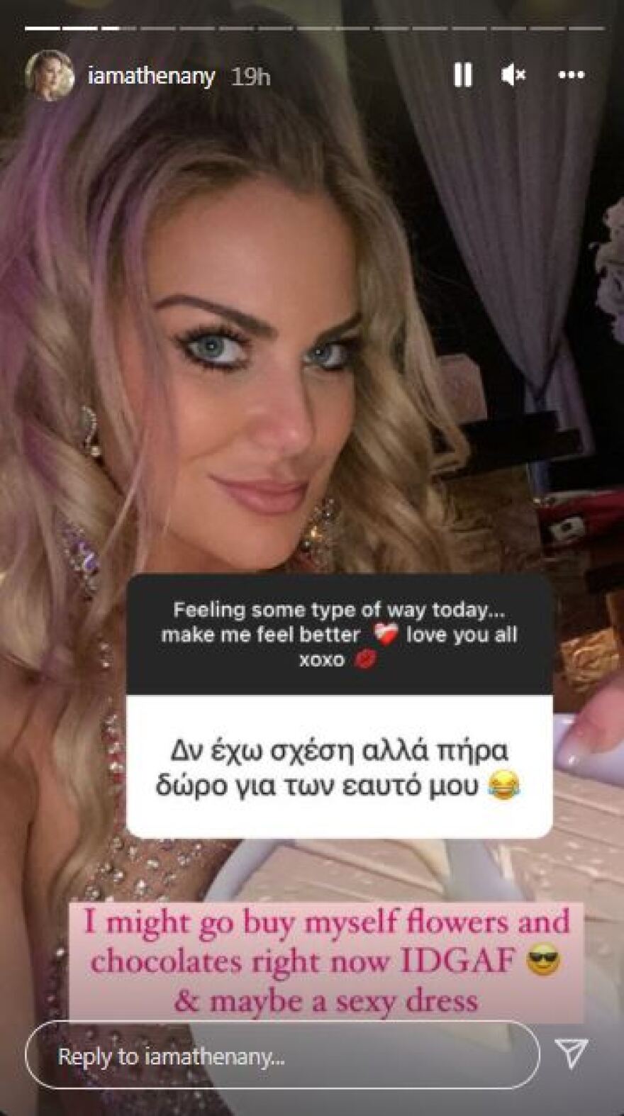 Αλέξης Παππάς: Η Αθηνά New York επιβεβαίωσε τον χωρισμό τους