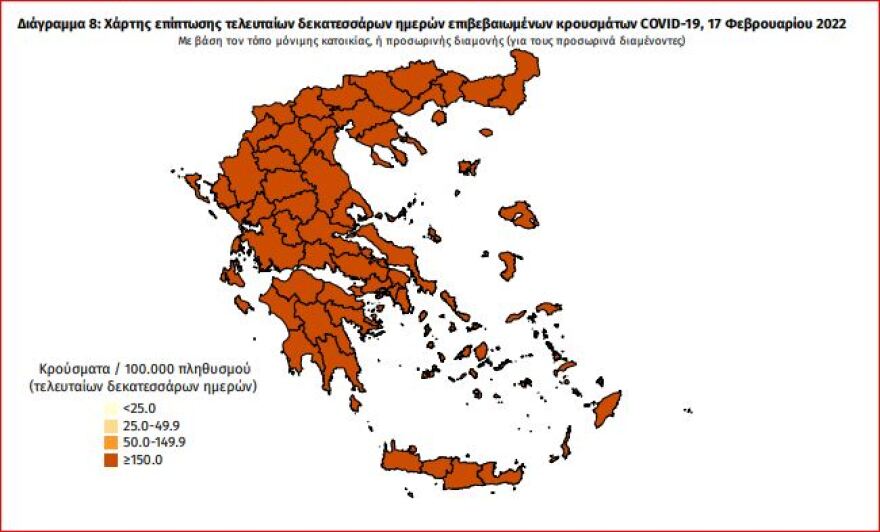 Κορωνοϊός: Στα 19.504 τα νέα κρούσματα, 93 θάνατοι, 484 διασωληνωμένοι