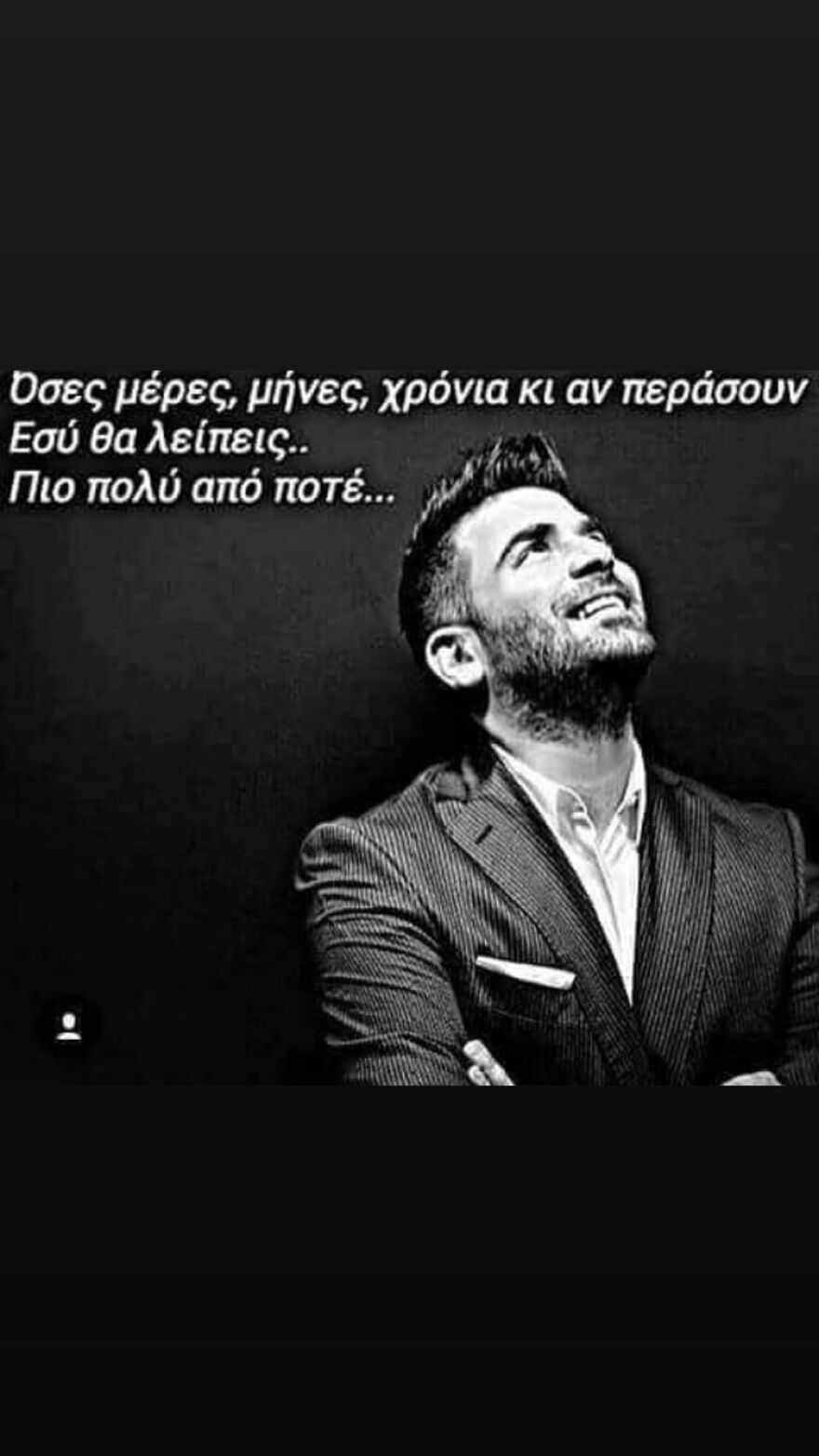 Παντελής Παντελίδης: Συγκινεί ο αδερφός του για τα έξι χρόνια από τον θάνατό του