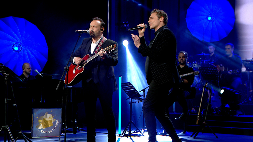 Σπίτι με το Mega με τον Κώστα Μακεδόνα:  Από το «Μόνο μια φορά» στο σήμερα