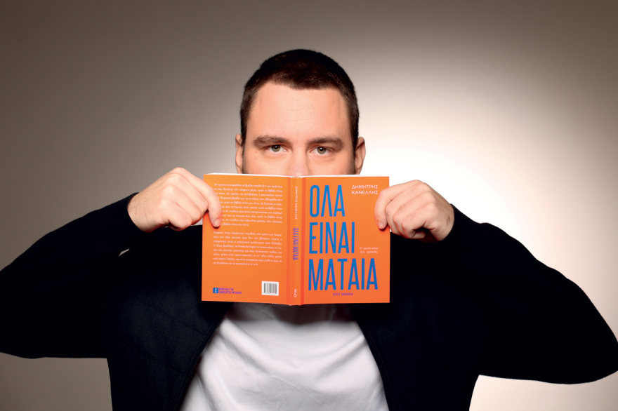 Δημήτρης Κανέλλης: Ο «γκουρού» των επιδραστικών και ο θρίαμβος του «Thank you, Next»