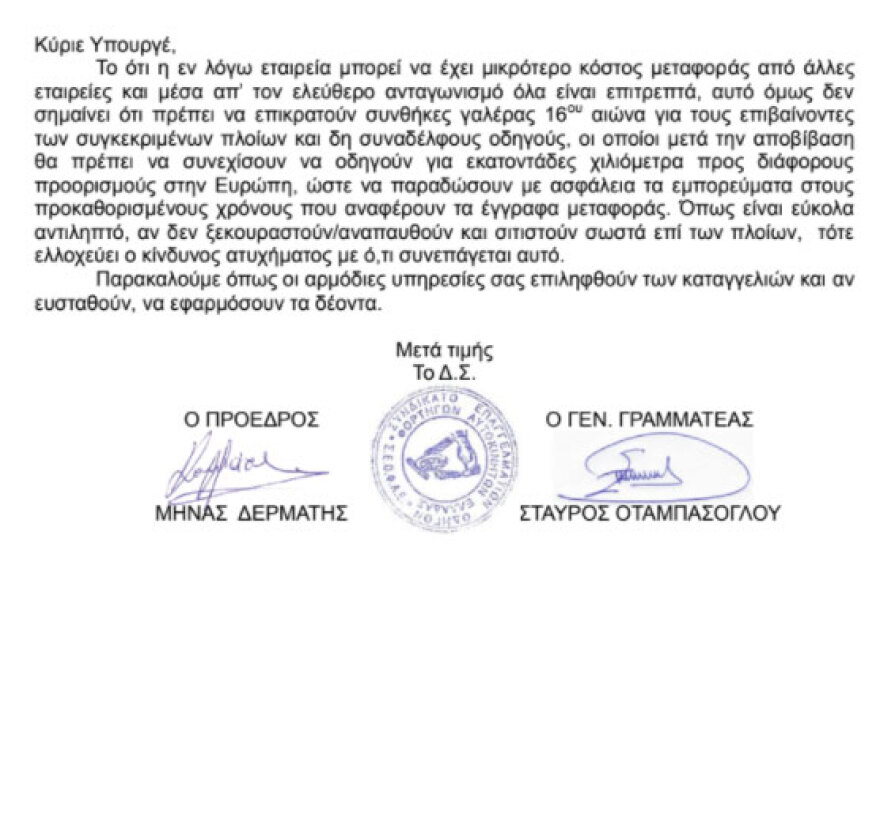 Euroferry Olympia: «Πείτε μου ότι είμαι ζωντανός, άκουγα και άλλες φωνές», οι πρώτες κουβέντες του Λευκορώσου