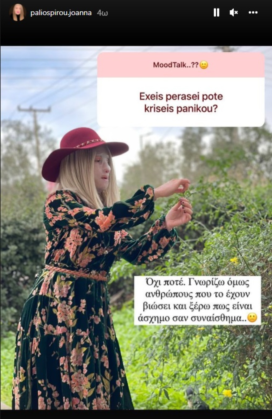 Η Ιωάννα Παλιοσπύρου αποκαλύπτει πότε θα βγάλει τη μάσκα