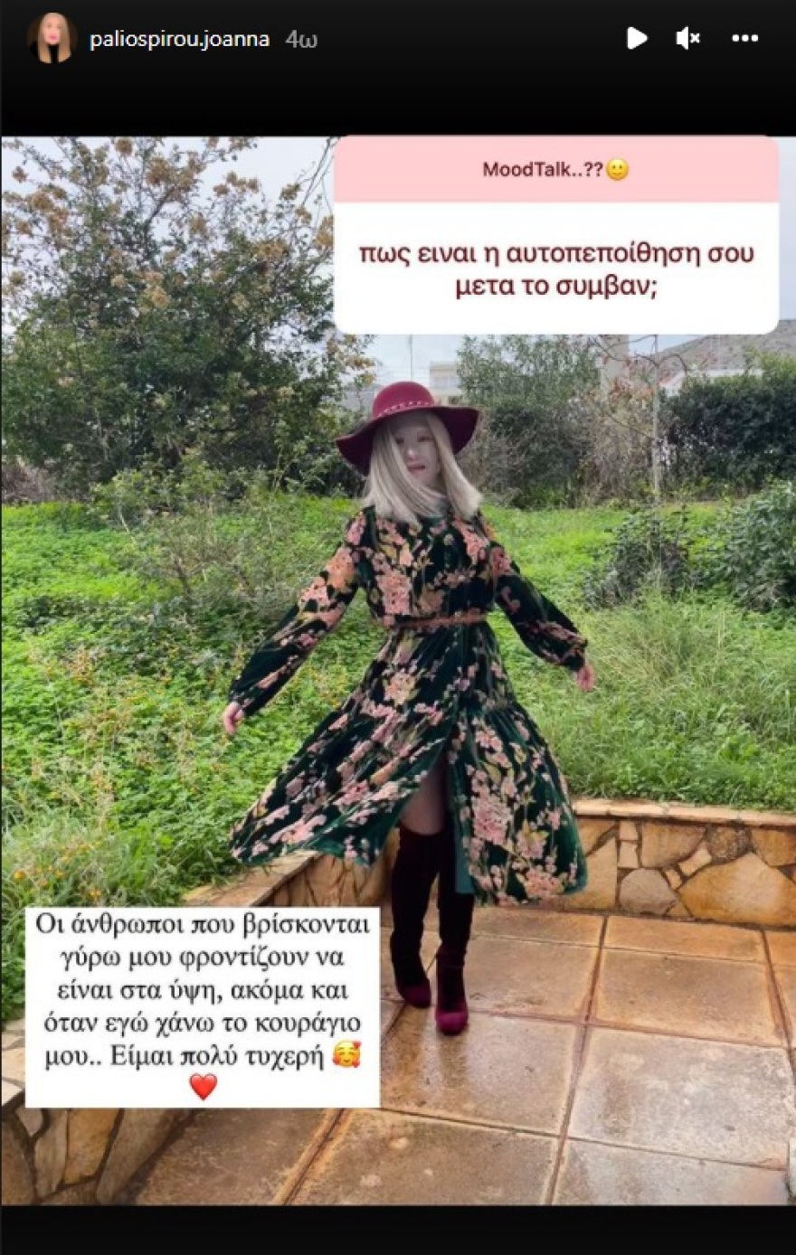 Η Ιωάννα Παλιοσπύρου αποκαλύπτει πότε θα βγάλει τη μάσκα