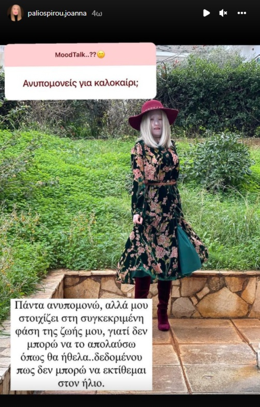 Η Ιωάννα Παλιοσπύρου αποκαλύπτει πότε θα βγάλει τη μάσκα