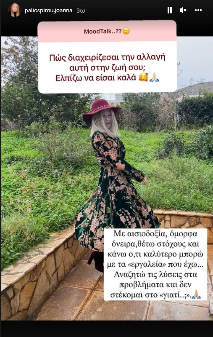 Η Ιωάννα Παλιοσπύρου αποκαλύπτει πότε θα βγάλει τη μάσκα