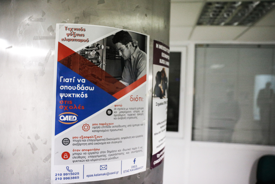 Κομπίνα στον ΟΑΕΔ: Ανεργοι... βορείων προαστίων με εισόδημα €300.000