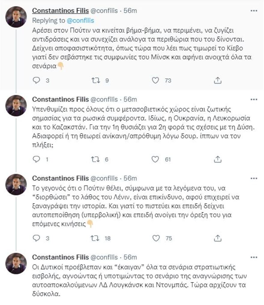 Κωνσταντίνος Φίλης: Ο Πούτιν «διορθώνει» το λάθος του Λένιν