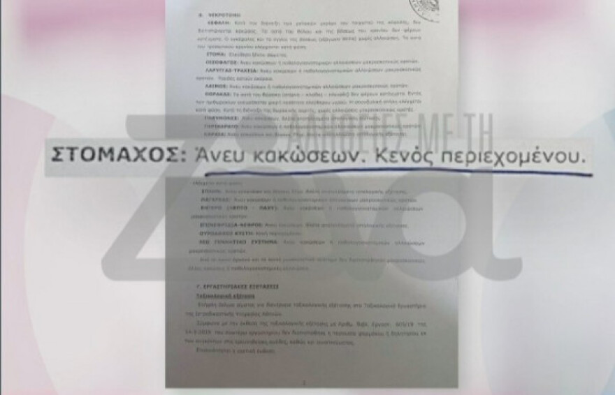 Θάνατος τριών παιδιών στην Πάτρα: Τι έδειξε η ιατροδικαστική εξέταση της Μαλένας 