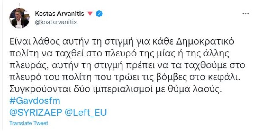 Μισόλογα Αρβανίτη για τη ρωσική εισβολή - Έντονες αντιδράσεις από ΝΔ και χρήστες του διαδικτύου