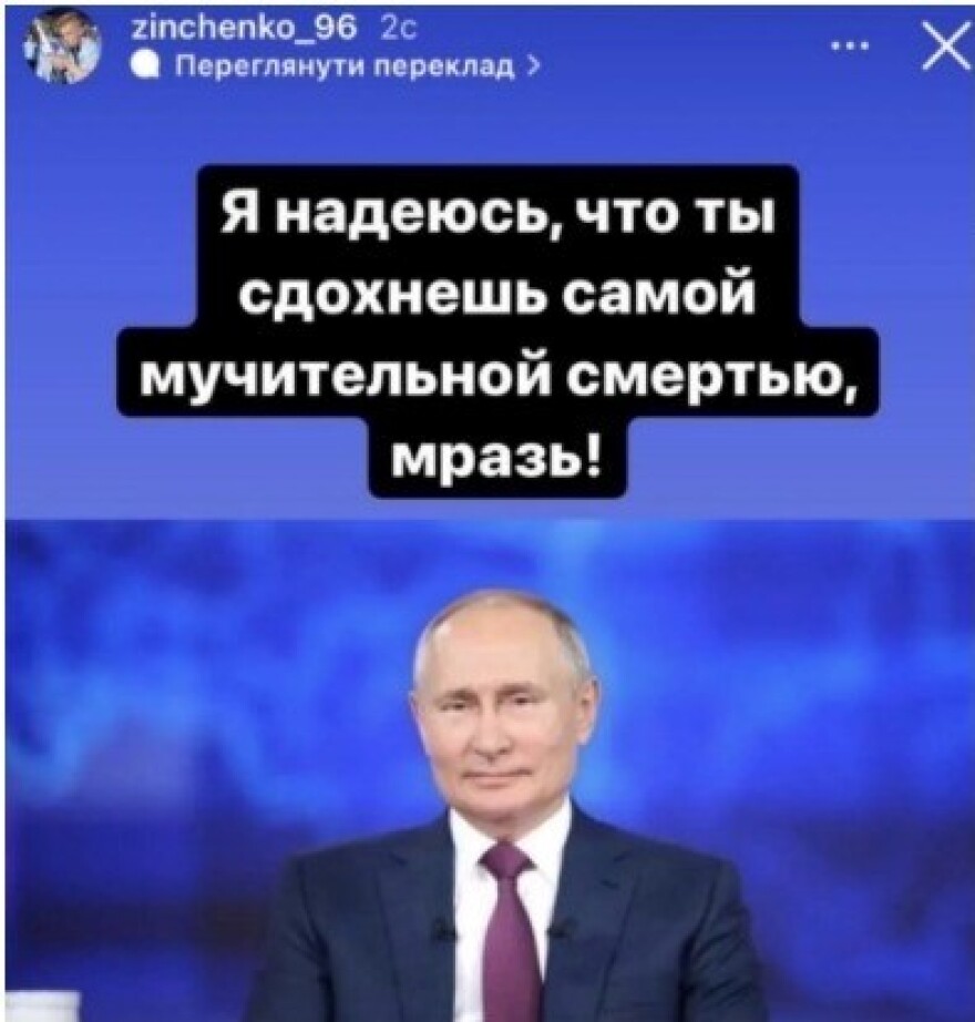 Εισβολή στην Ουκρανία: Ο Ζιντσένκο ευχήθηκε στον Πούτιν «οδυνηρό θάνατο» και λέει ότι το Instagram του έριξε την ανάρτηση