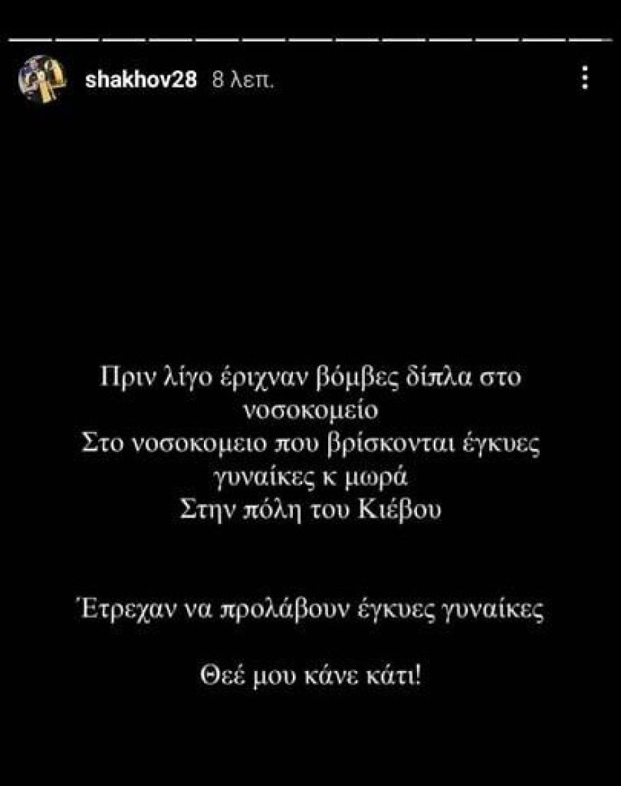 Συγκλονίζει ο Σάκχοφ: «Έριχναν βόμβες δίπλα σε νοσοκομείο με έγκυες γυναίκες και μωρά»