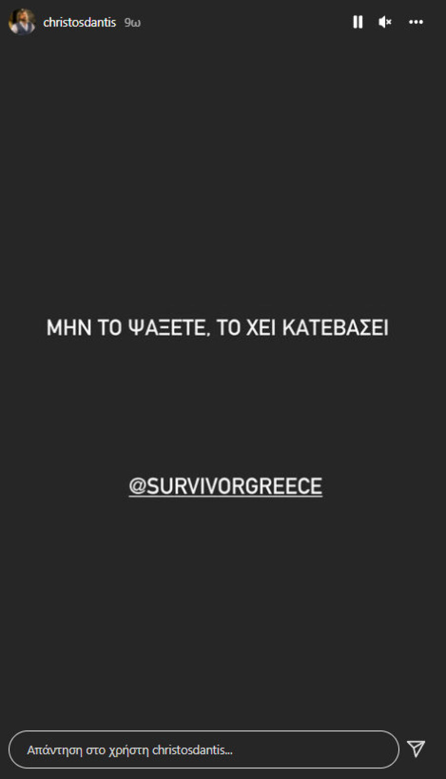Survivor: Ξέσπασε ο Χρήστος Δάντης για το σχόλιο κατά της Ασημίνας - Η μπηχτή στη Μαλέσκου