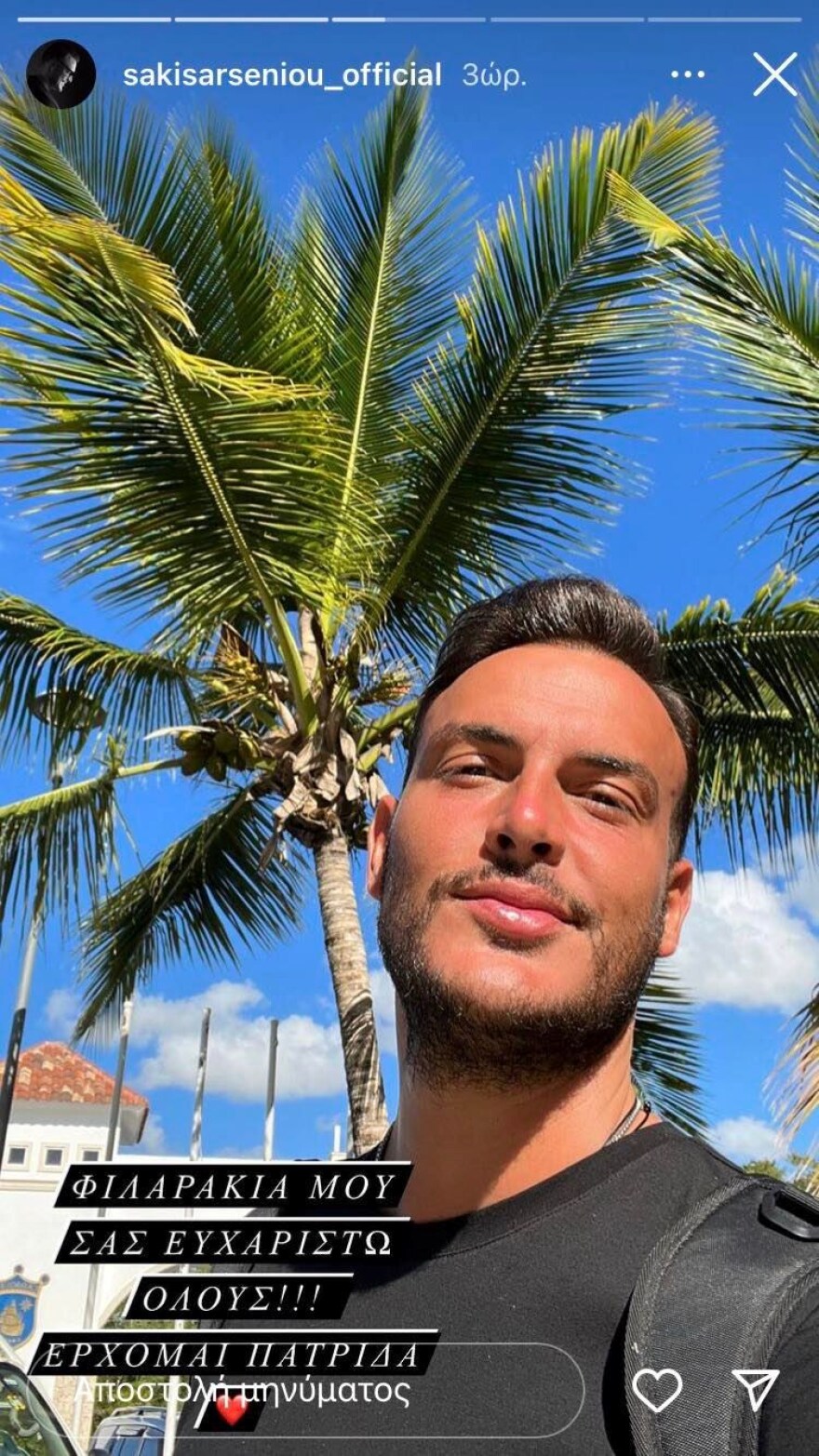 Survivor: Η πρώτη ανάρτηση του Σάκη Αρσενίου μετά την αποχώρησή του