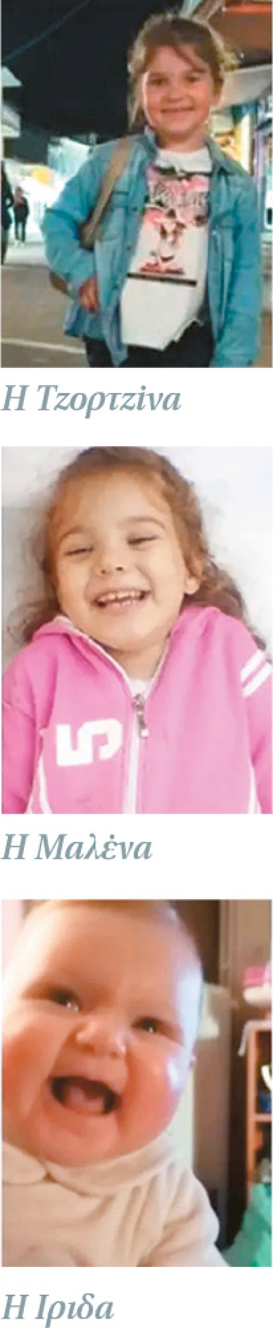 Θάνατος τριών παιδιών στην Πάτρα: H έρευνα μπαίνει σε δύσκολη φάση - Μελετούν το προφίλ των γονιών