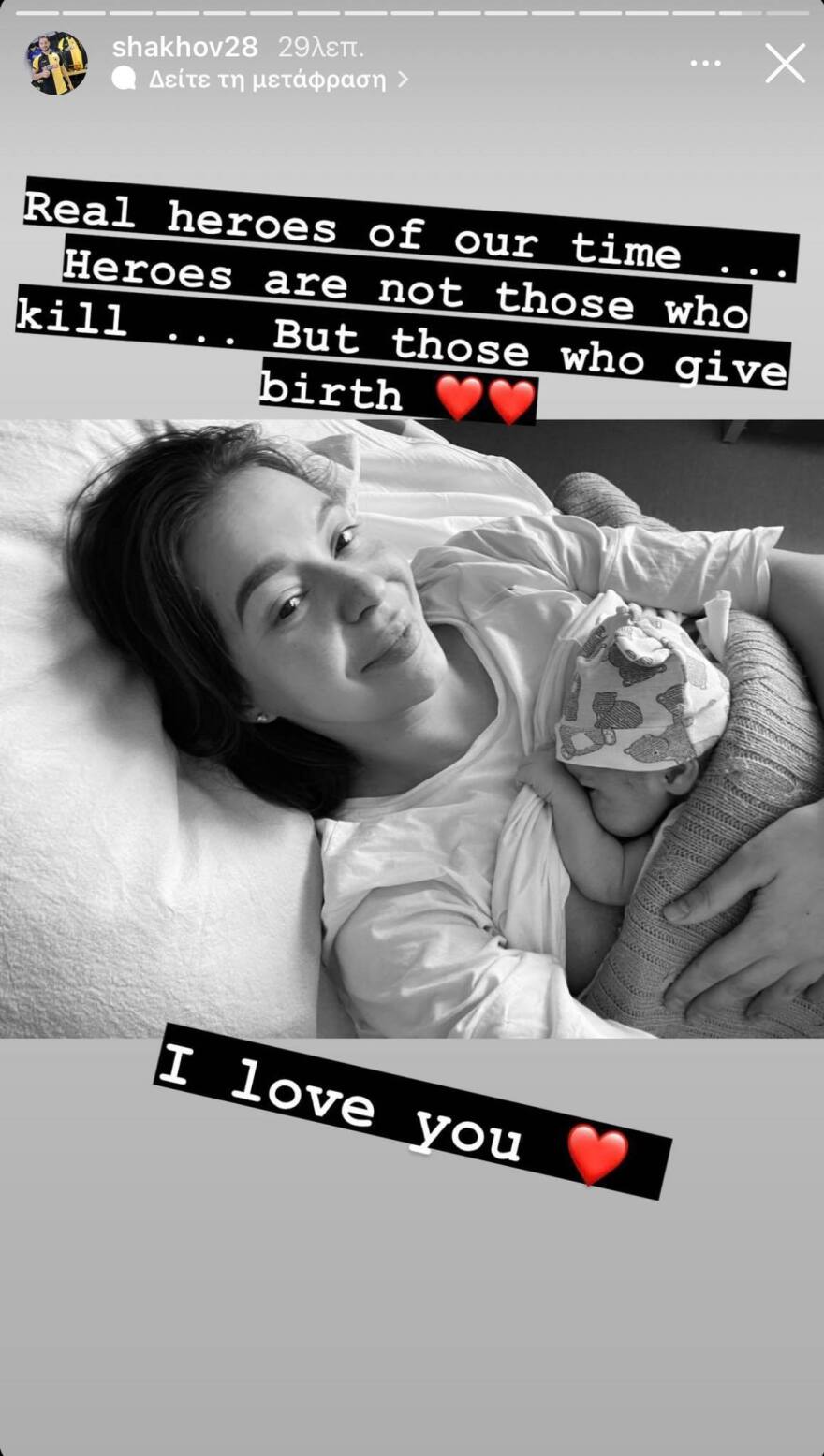 Γέννησε στο πολιορκημένο Κίεβο η σύζυγος του Σάκχοφ 