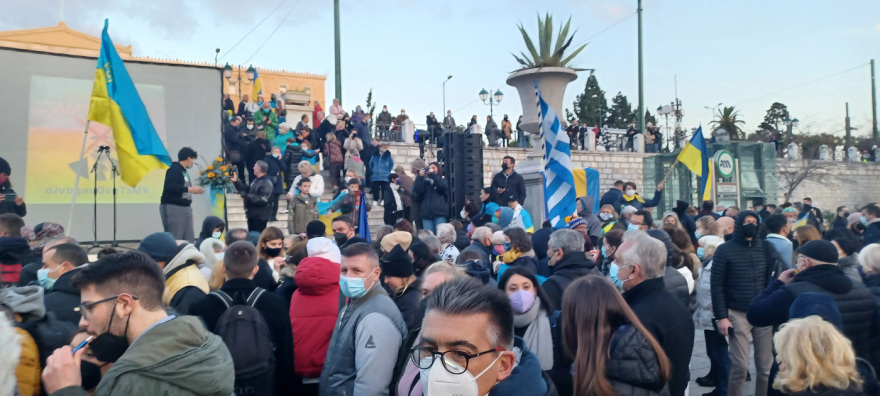Μεγάλη συγκέντρωση στο Σύνταγμα κατά της ρωσικής εισβολής στην Ουκρανία - Δείτε βίντεο