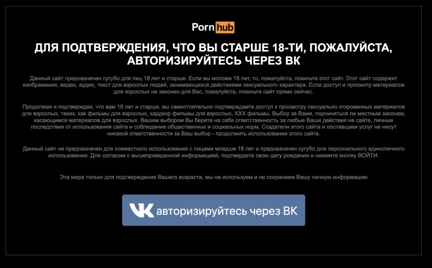 Εισβολή στην Ουκρανία: «Κυρώσεις» στη Ρωσία από Pornhub και Onlyfans 