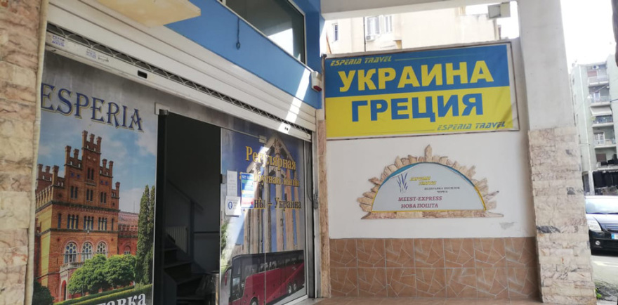 Πούλμαν με είδη πρώτης ανάγκης, τρόφιμα και φάρμακα έφυγε για Ουκρανία