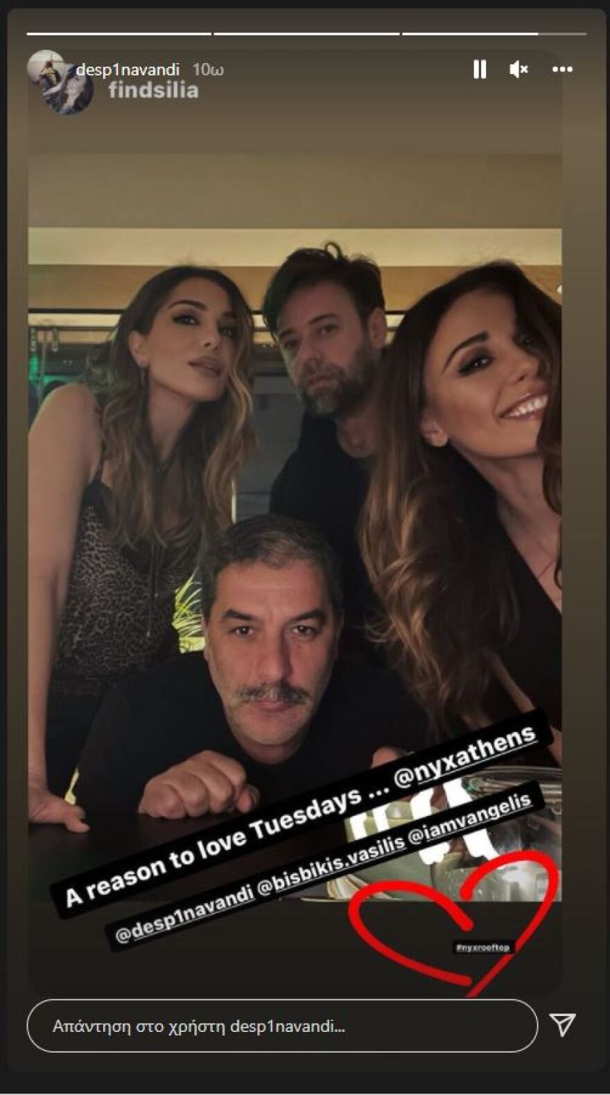 Βανδή - Μπισμπίκης ποζάρουν ξανά μαζί στο Instagram