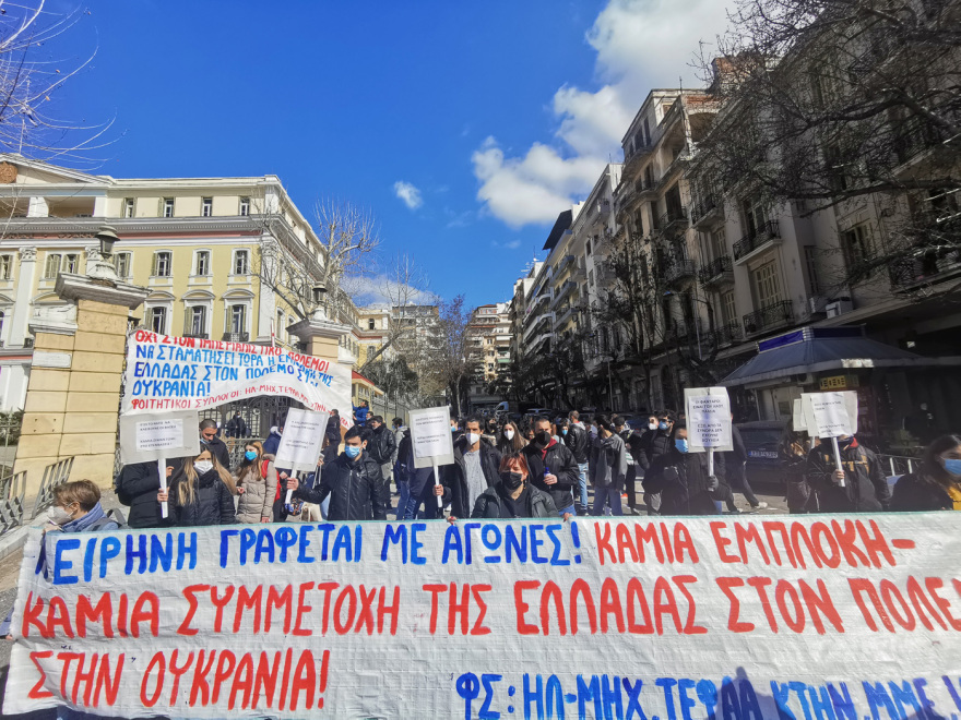Αντιπολεμική συγκέντρωση στη Θεσσαλονίκη: «Η ειρήνη γράφεται με αγώνες»