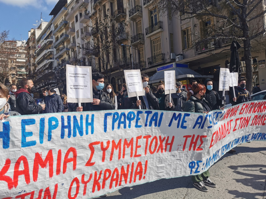 Αντιπολεμική συγκέντρωση στη Θεσσαλονίκη: «Η ειρήνη γράφεται με αγώνες»